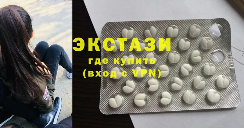 Ecstasy 280 MDMA Каменск-Шахтинский