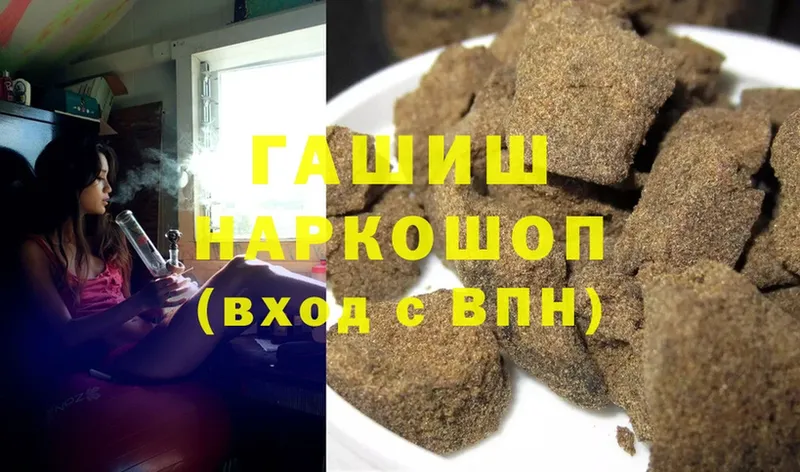 ГАШИШ hashish  даркнет сайт  KRAKEN ONION  Каменск-Шахтинский 