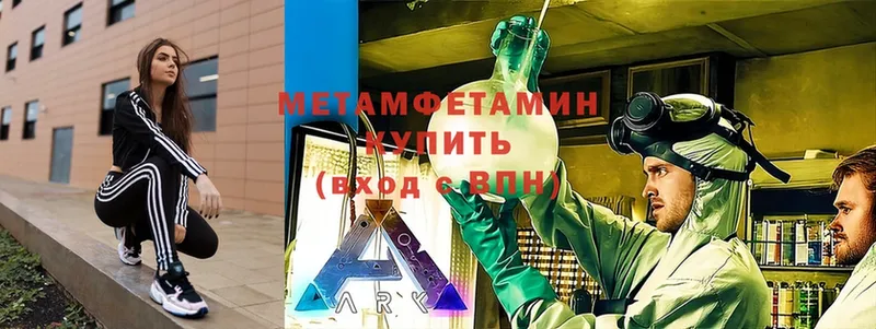 МЕТАМФЕТАМИН Декстрометамфетамин 99.9%  Каменск-Шахтинский 